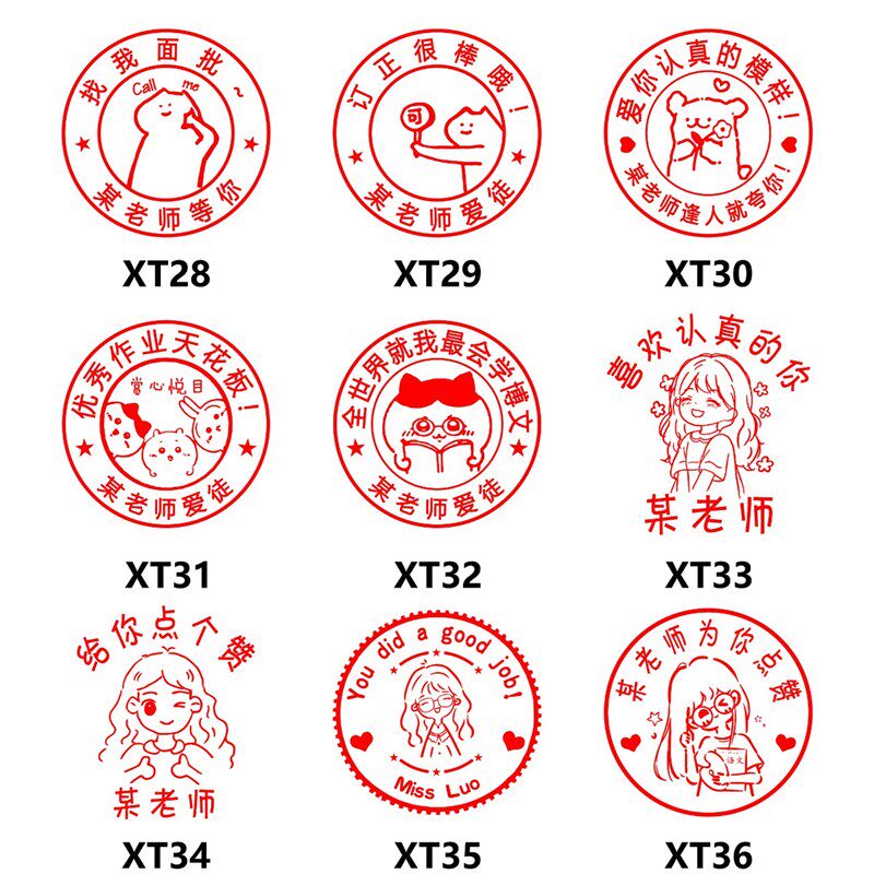 速发大号教师用幼儿园小学生儿童盖印奖状头像圆形奖字章