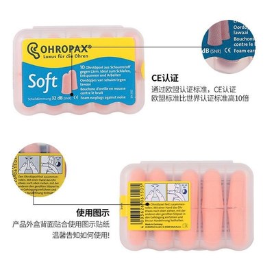 速发安耳悠隔音耳塞soft睡眠睡觉工作学习降噪神器超柔软