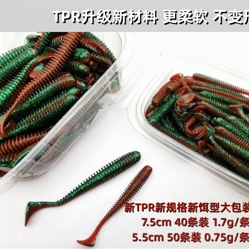 速发路之家 高浮水TPR螺纹T尾鱼10-50条软虫4/5/5.5/6/7/7.5/8/10