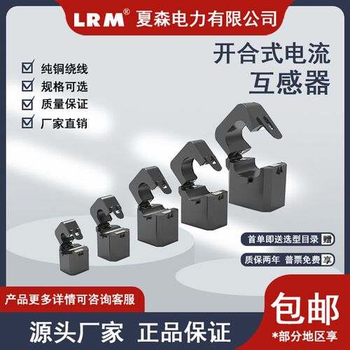 速发开口式电流互感器CTKD开启式电流互感器电流互感器卡扣式电流