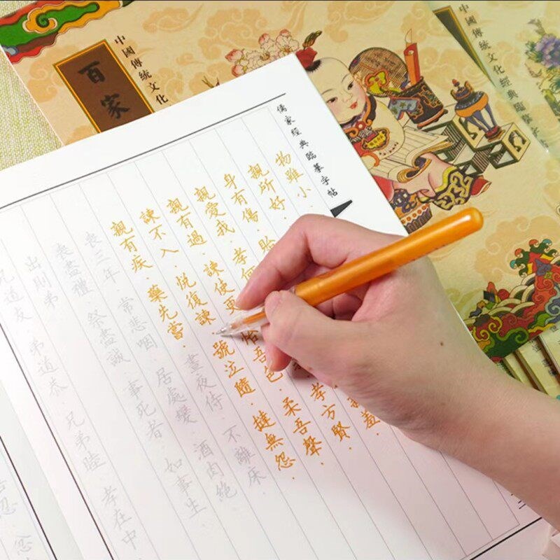 速发地藏经手抄本童子普门吉祥药师僧伽咤经药师抄经本硬笔练