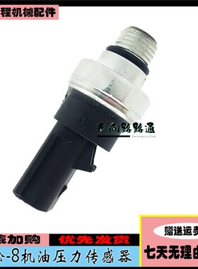 速发挖掘0配件 P2200/C2机/240-8压力传感器开关40760