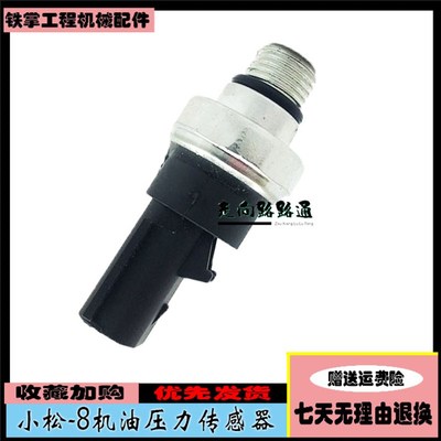 速发挖掘0配件 P2200/C2机/240-8压力传感器开关40760