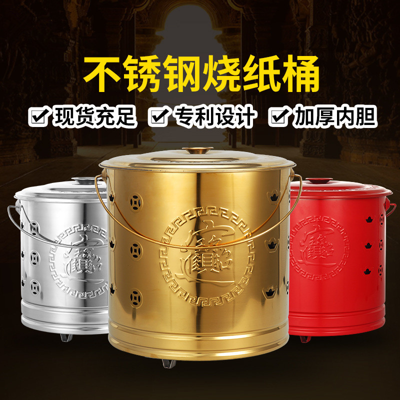 速发加大加厚不锈钢家用元宝烧宝桶金聚火盆桶化 烧钱纸桶 焚化炉
