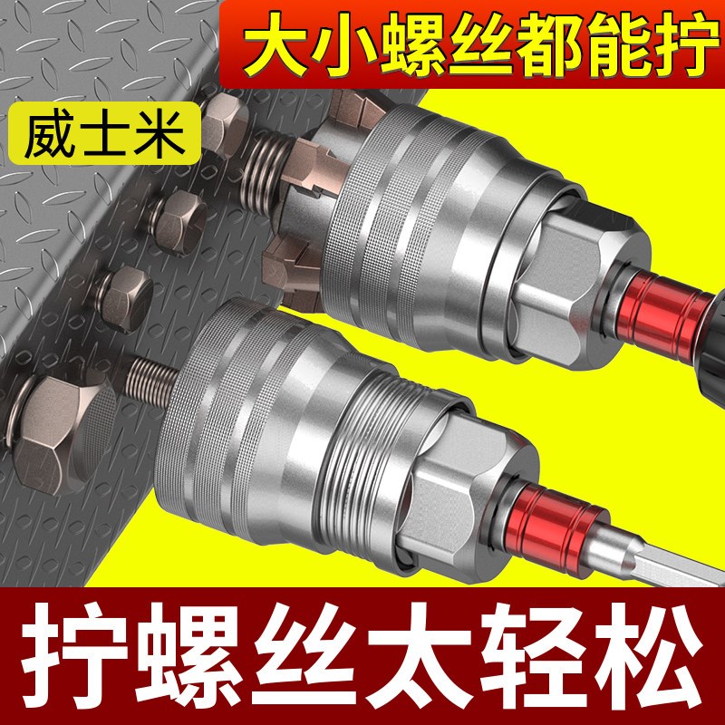 速发可调式套筒扳手工具电钻棘轮外六角魔术扳手套筒拧螺丝螺母套