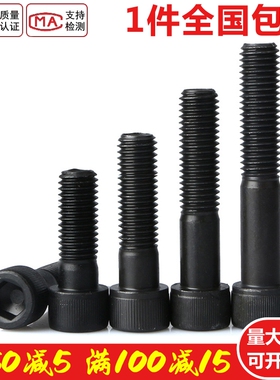 速发12.级圆柱头内六角螺丝螺栓 22M40x5x*5x60x80x0x10x160x200