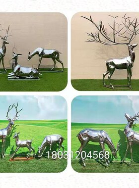 速发不锈钢塑雕几何镜园鹿镂空动物景观面林房地产售楼部公园摆件