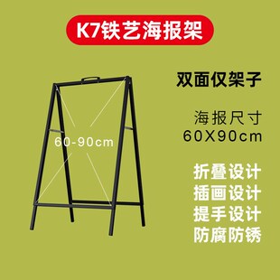 速发A落立牌铁质手提海报展架展展示架标识牌指引牌 折叠型地式板