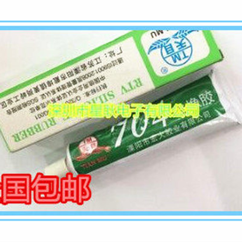速发包邮 TM天目 704 硅胶 硅橡胶 电磁炉导热胶平面密封胶固体胶