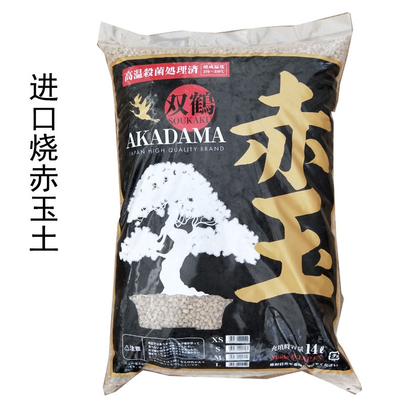 速发烧赤玉土袋整 18斤大包装 铺景盆面颗粒