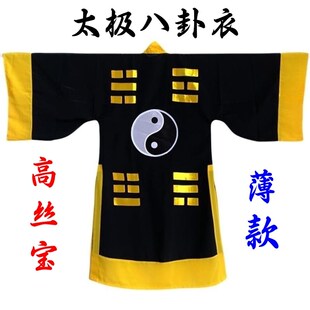速发黑色士款法衣道服薄道家用品道服道袍长袍太极八卦衣经衣圣节