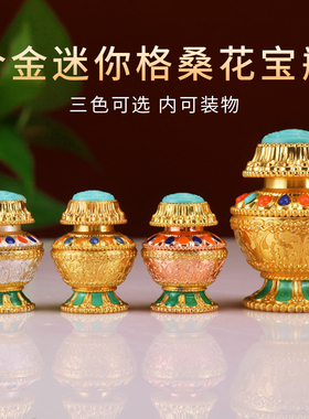 速发装藏宝瓶财神宝瓶摆王格桑花藏式密宗供奉合金摩尼件宝藏地瓶