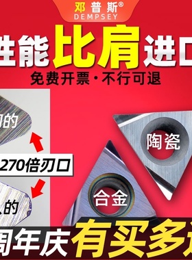 速发TPGH1F0040-FS 002L4L-1S 08 陶瓷合金涂层精镗孔刀粒数控刀