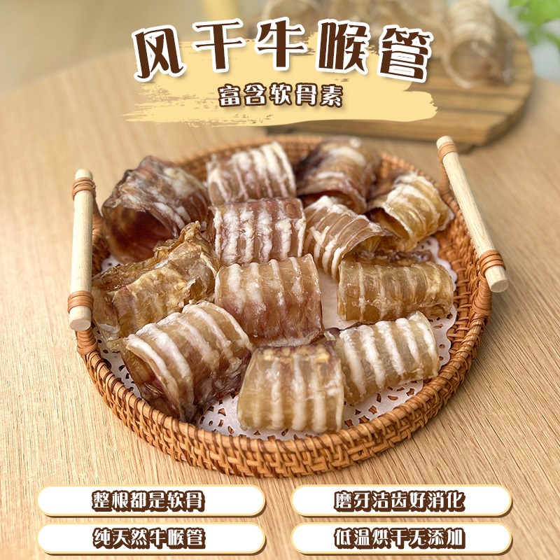 速发零食一幼小宠手工自迪风干牛喉管泰制洁齿磨牙棒咬胶家犬