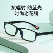 速发老花男清老人时尚 老携防便光蓝花镜防疲劳中老年老光花镜