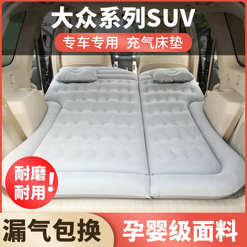 速发适用于大众途岳备观气探岳途昂X探歌充气床垫车载L垫床后途箱