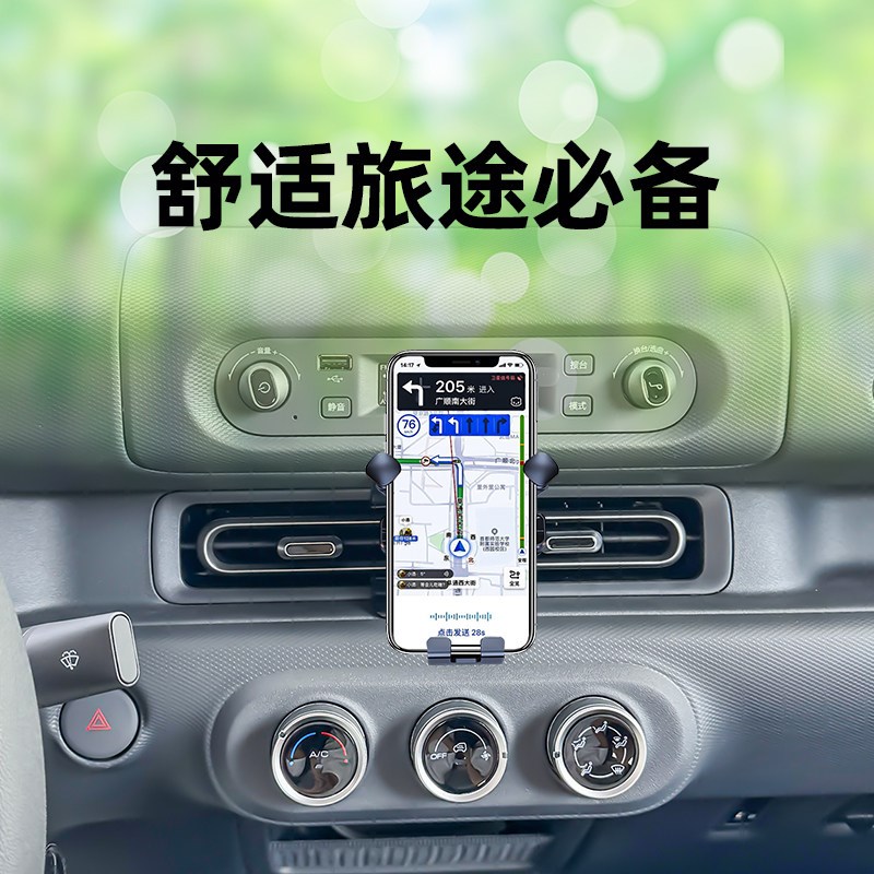 速发25款五菱之光车载之光EV新能源专用导航架面包车配件大全
