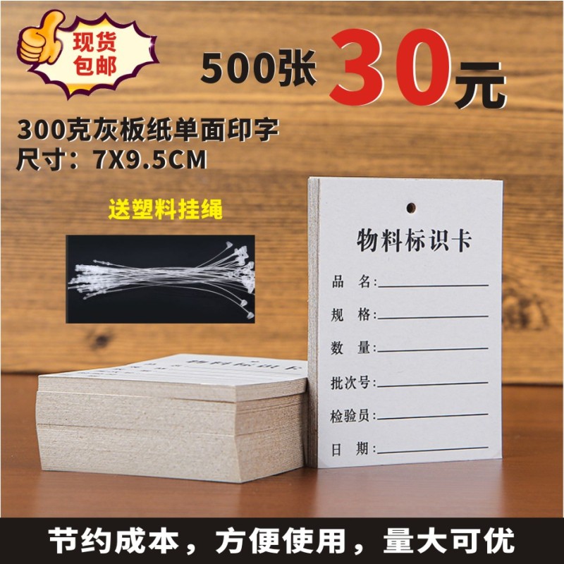 速发吊牌物料标识卡产品标识卡仓库车间通用生产流程流料卡产品生