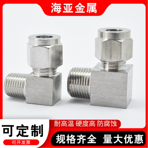 速发04不锈钢卡套弯头终端ZG外丝卡套接头直角双 单卡套钢管气源