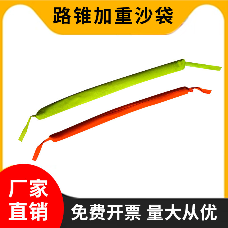速发加重沙袋橘红色沙袋圈压重交通锥标锥桶承重环形沙袋布料不倒