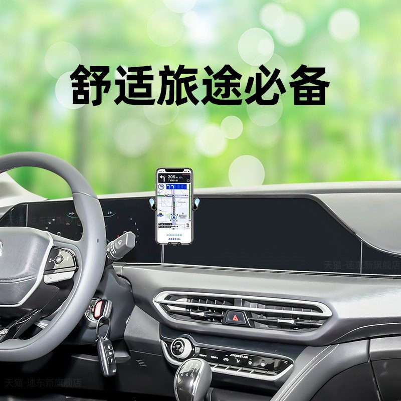 速发20-25款长安逸动专用手机车载中控台导航支撑架汽车用品