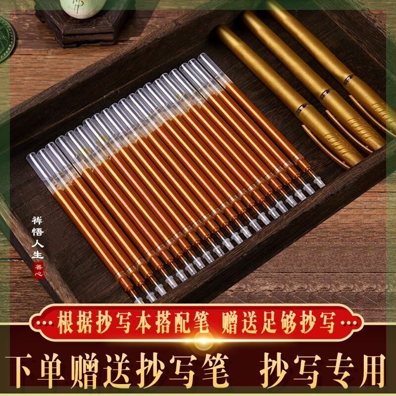 速发太上感应篇静心抄写本抄写道家经典经书手抄本硬笔楷体初学者