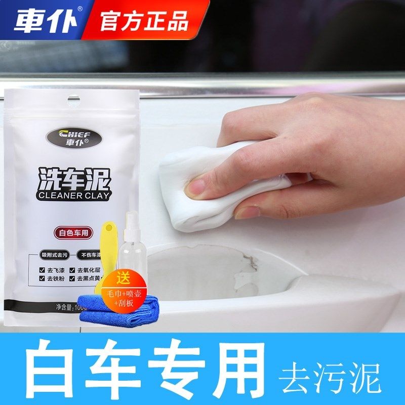 速发泥仆白车去污泥洗车泥去器汽车神污车铁粉飞漆擦车白色车专用,汽车用品/电子/清洗/改装,洗车海绵/洗车泥,淘宝优惠券,粉丝福利购,淘宝优惠卷