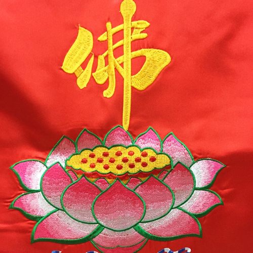 速发福慧佛具禅修用品法饰香炉装桌布艺绣品挂幡器裙1米仿台桌围