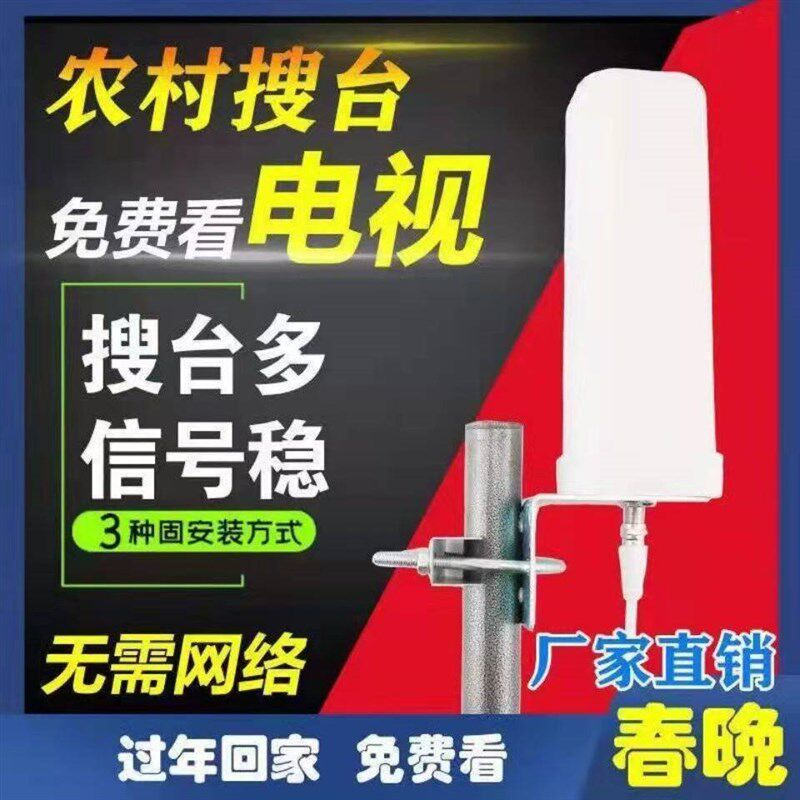 速发DTMB地面波炮筒天线HDTV数字电视天线室外电视天线4K高清数字