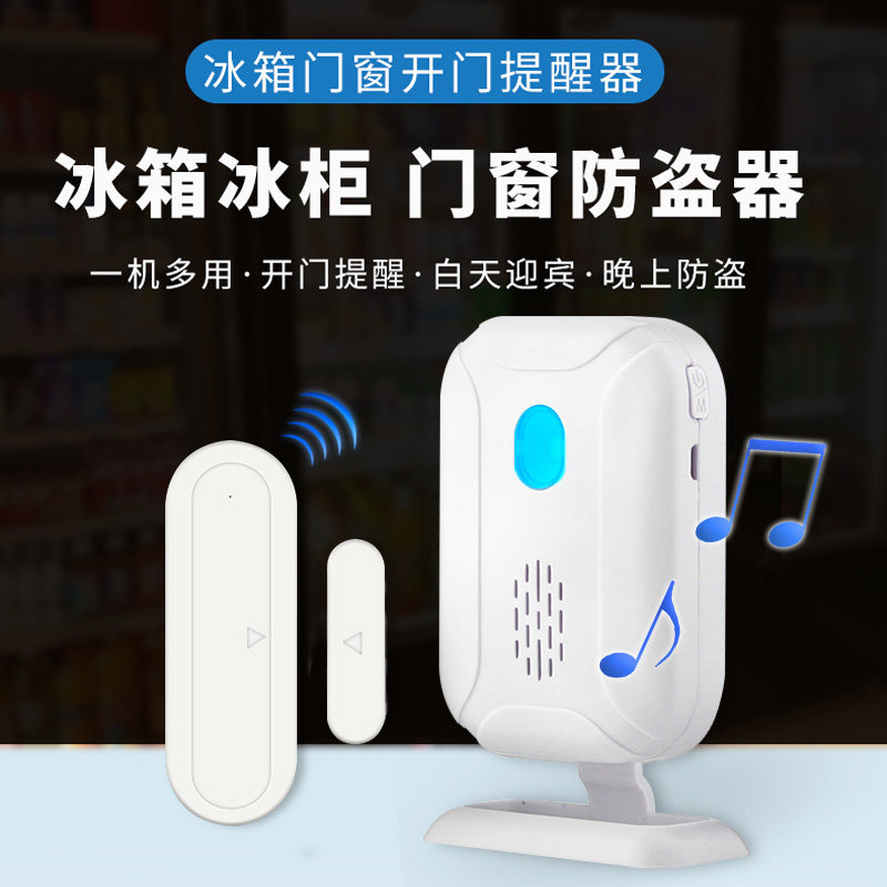 速发开门应醒器防柜冰箱m未关门感提器提示器语音警报器防贼冰盗