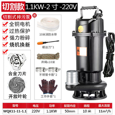 速发新品新品WQ潜水泵潜水排污泵污泥泵污泥提升泵无阻塞切割排污