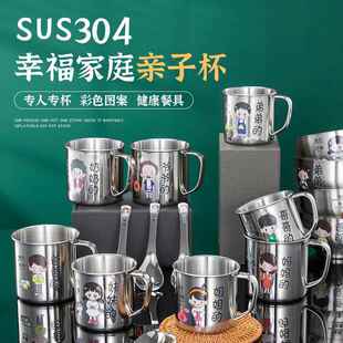 速发04不锈钢家用亲子水杯家庭杯子一家四杯马克口套装专用专人带