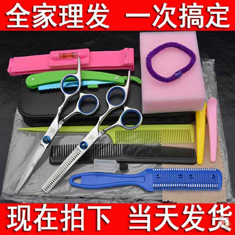 速发理发美发剪刀家庭成人儿童剪头发刘海剪发工具打薄剪牙剪碎发