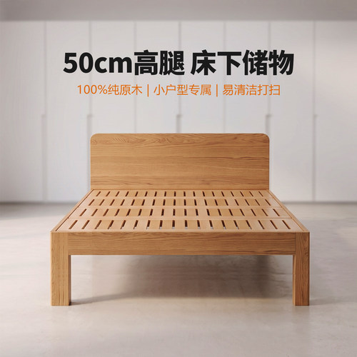10年质保100%纯原木床50cm高脚