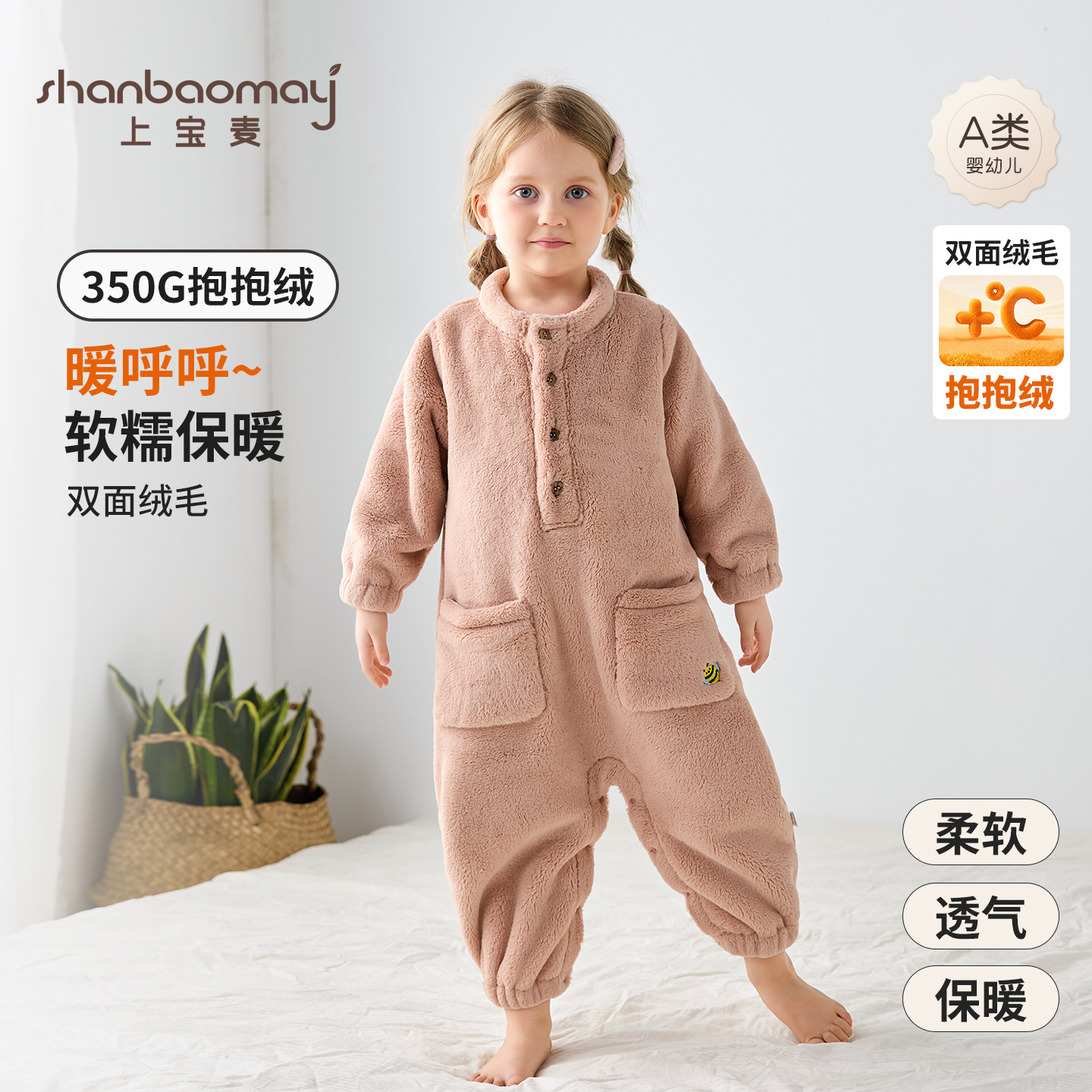 抱抱绒家居儿童连体睡衣