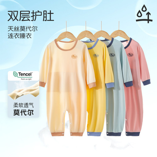 上宝麦连体睡衣双层护肚