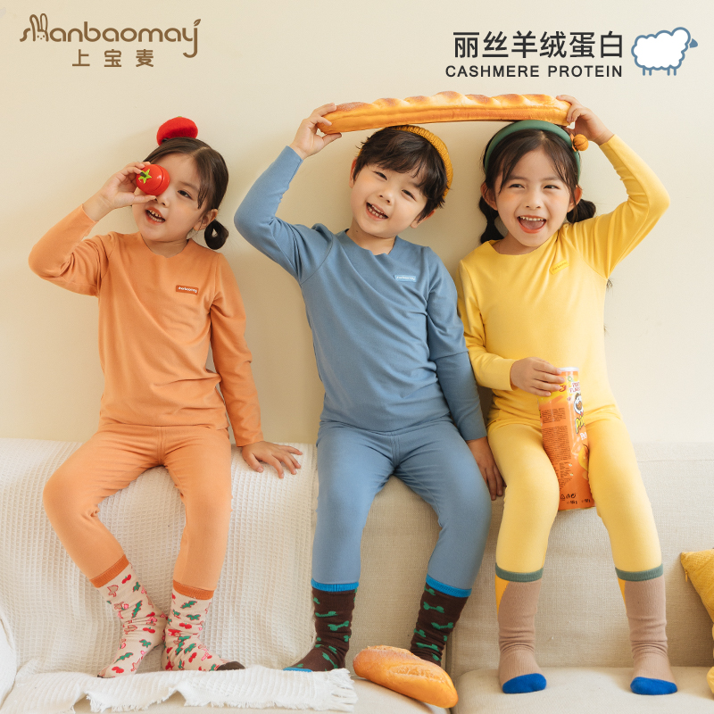 秋冬儿童内衣无痕套装羊绒男童女童秋衣秋裤宝宝保暖内衣纯色打底