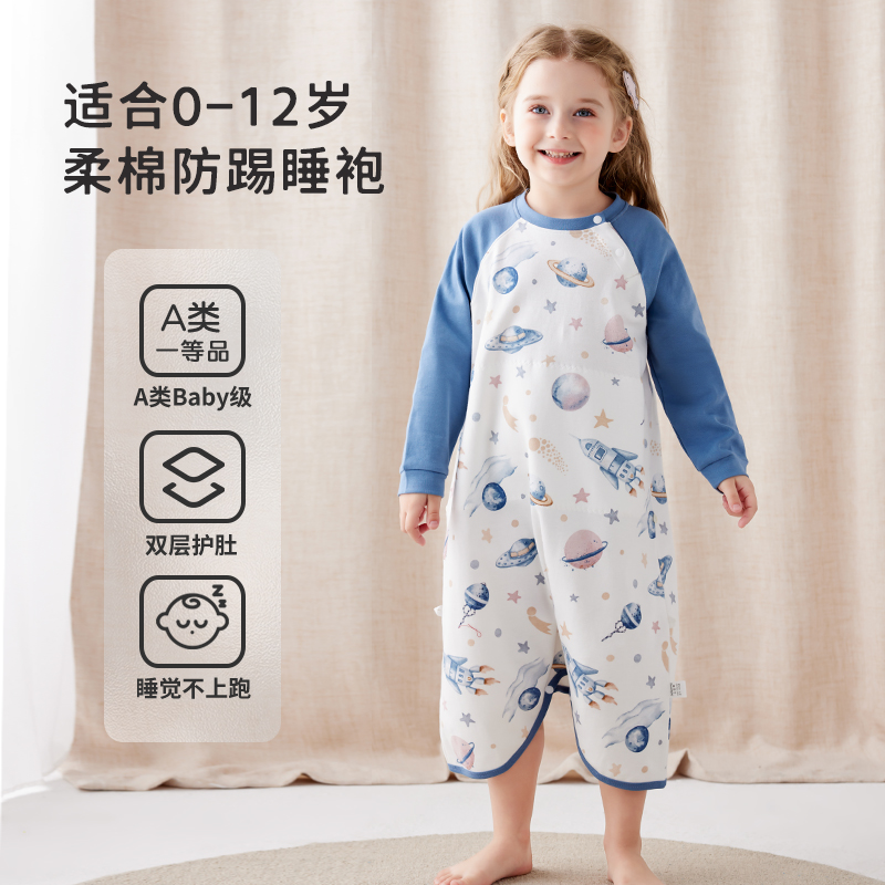 上宝麦儿童防踢被子睡袍