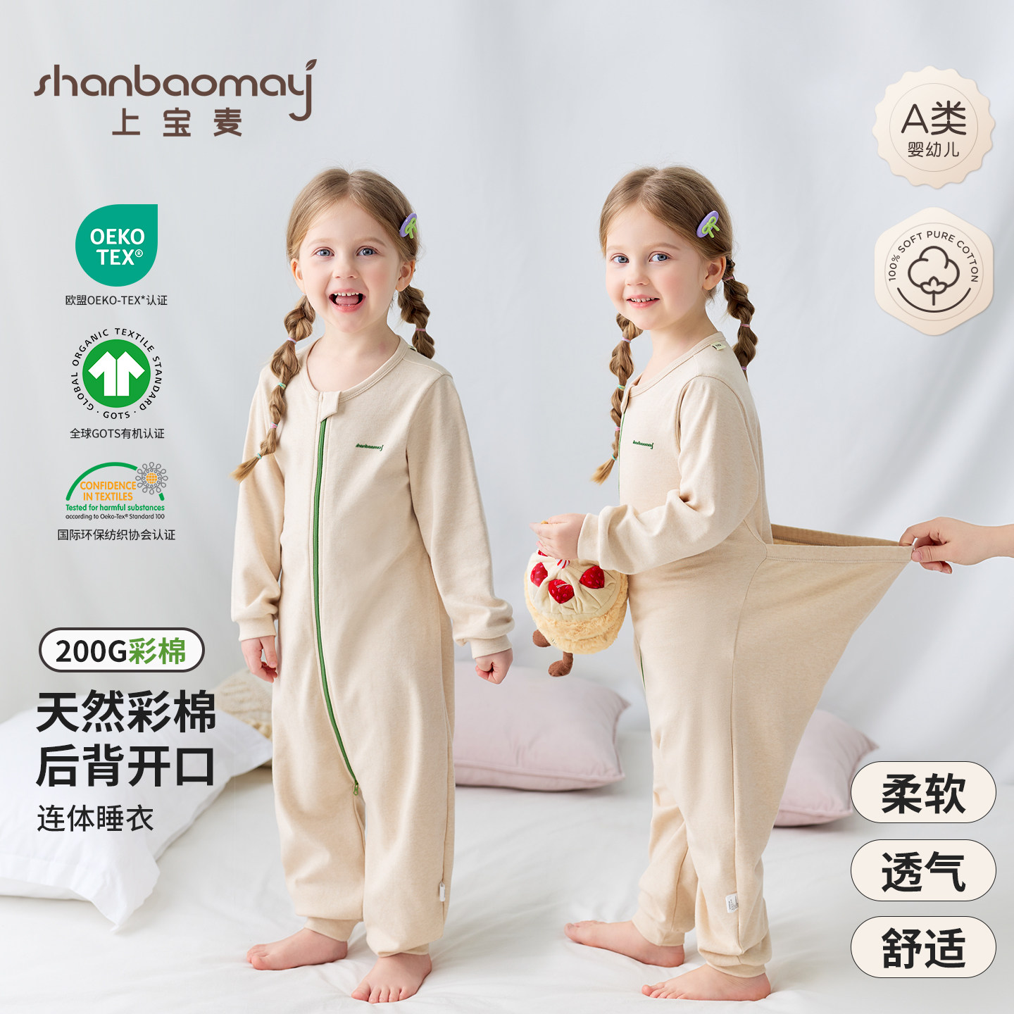 上宝麦春夏儿童连体睡衣天然彩棉中大童家居服宝宝拉链睡袋纯棉