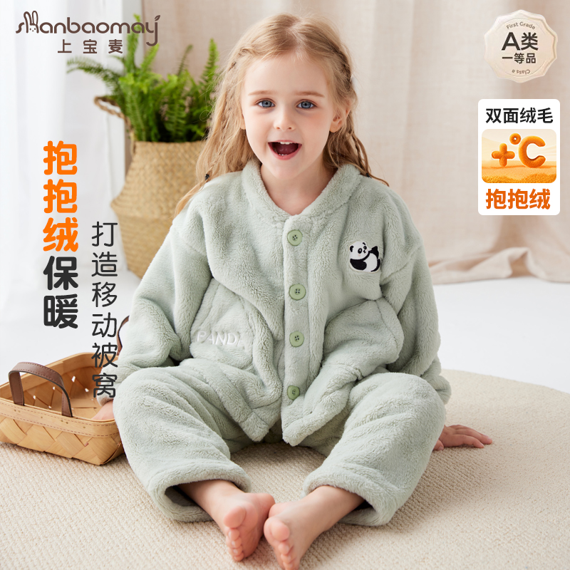 上宝麦抱抱绒秋冬保暖家居服