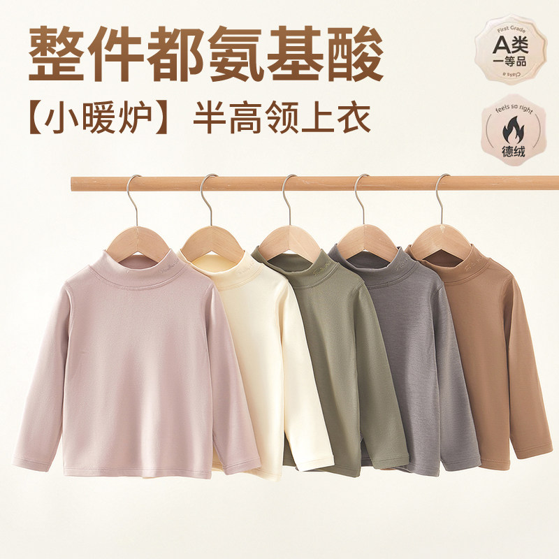 儿童打底衫秋冬装男女童半高领T恤长袖拉绒中大童t恤白色保暖上衣,童装/婴儿装/亲子装,家居服上装,淘宝优惠券,粉丝福利购,淘宝优惠卷
