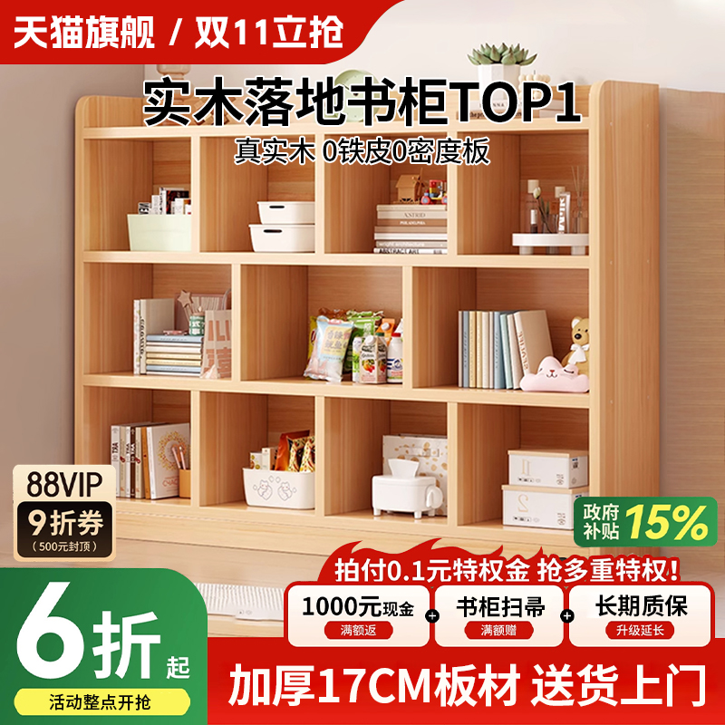 实木书架家用简易格子置物架落地儿童书柜靠墙矮柜一体收纳储物柜