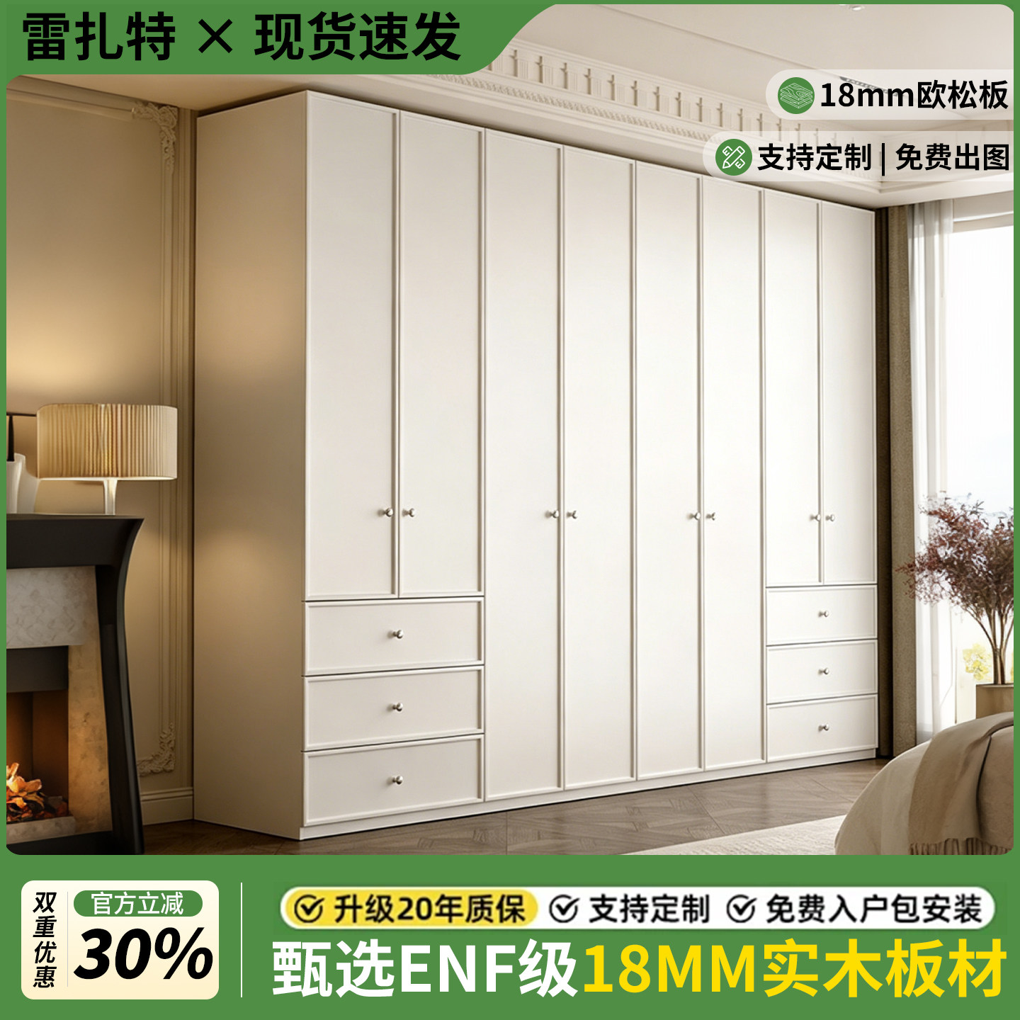 实木衣柜卧室主卧家用现代简约法式奶油风大小户型柜子成品大衣橱