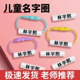 Детская водонепроницаемая именная наклейка для детского сада, обувь, аксессуар на рюкзак, ремешок, делается под заказ