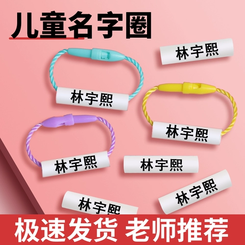 Детская водонепроницаемая именная наклейка для детского сада, обувь, аксессуар на рюкзак, ремешок, делается под заказ