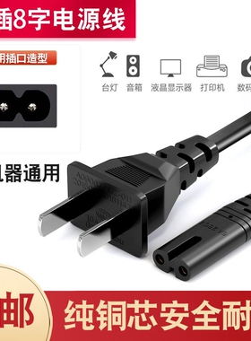 适用惠普HP DeskJet Ink Advantage2675打印复印扫描一体机电源线