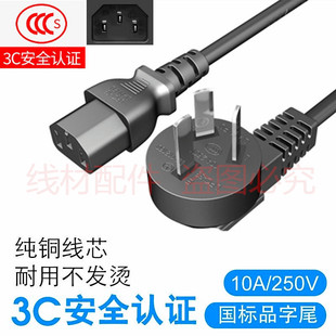 适用美的5升L电饭锅煲MB-FS5018D/FC50JB三3孔脚插头充电源线纯铜