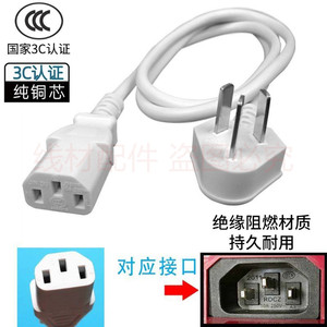 适用小熊DJJ-D06X3豆浆机迷你破壁机料理机品字口3孔充电源线插头