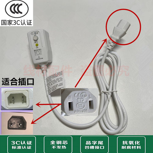 适用HITH智能足浴器盆YMZ-W6洗脚盆YMZ-D6洗脚桶2孔充电源线插头