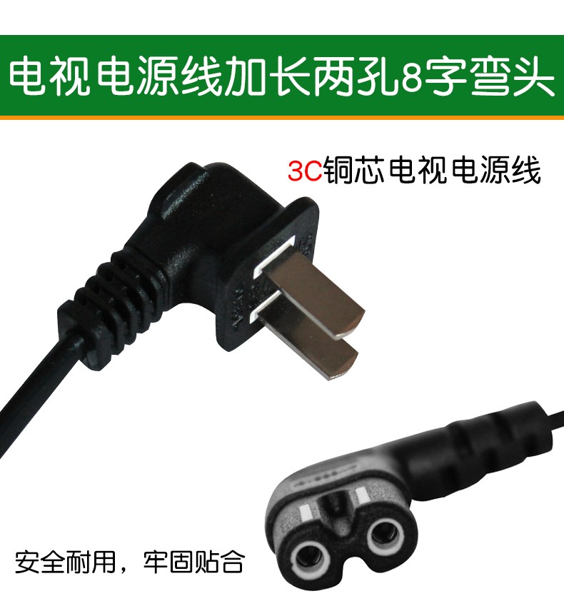 海信LED32EC260JD电视机电源线